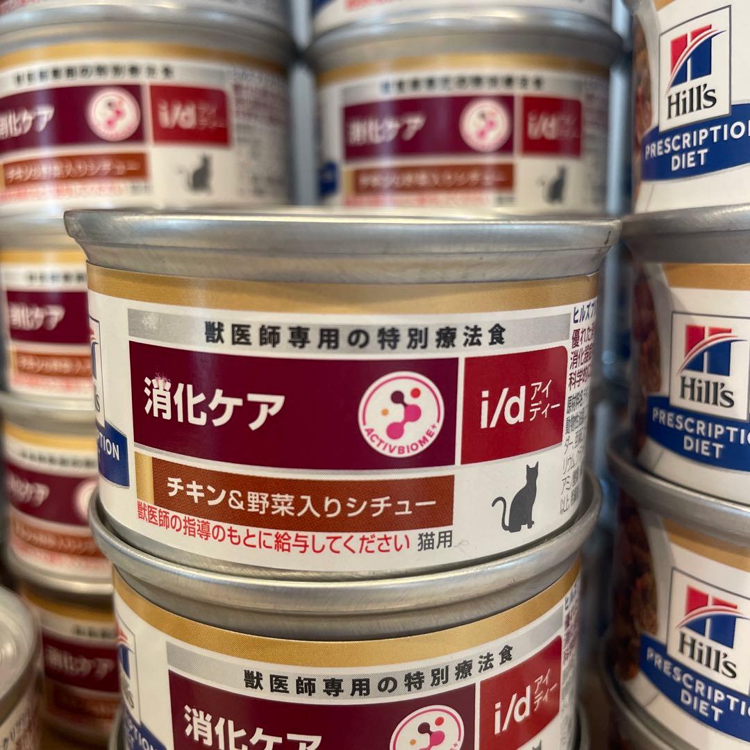 ヒルズ i/d 消化ケア チキン＆野菜入りシチュー 82g缶 27缶+オマケ1缶