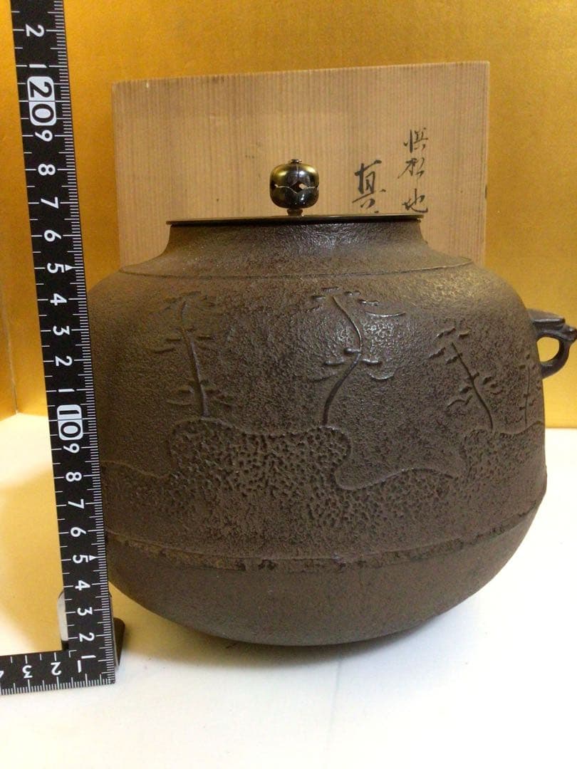 茶道具 釜『浜松地紋』共箱付き