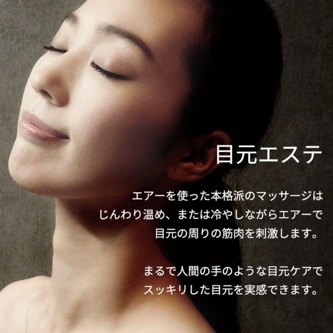 ゲリラ❣️ tokuyo 美眼BE-110アイマッサージャー ホットアイマスク