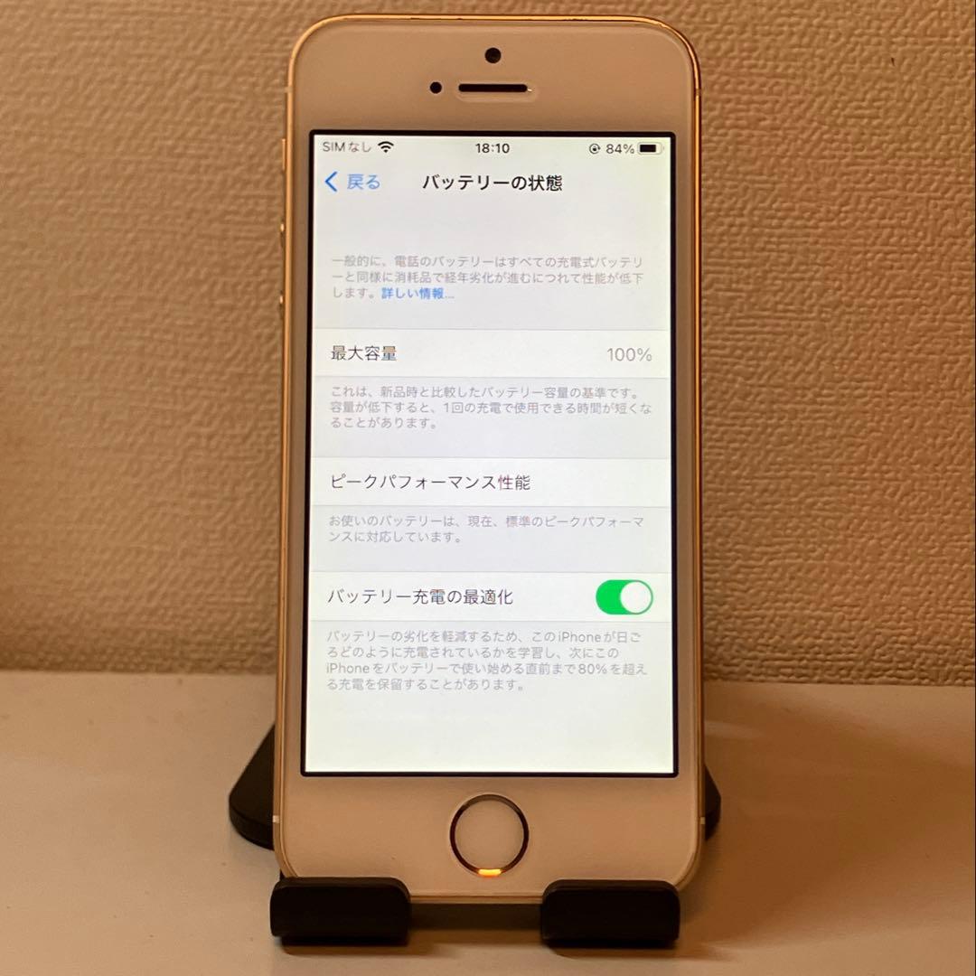 iPhone SE 第1世代 64GB SIMフリー本体バッテリー100%