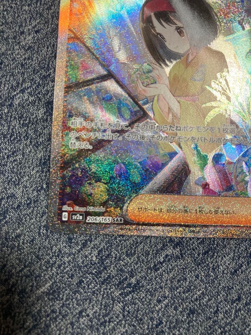 エリカの招待 sar sr 2枚セット　ポケモンカード151