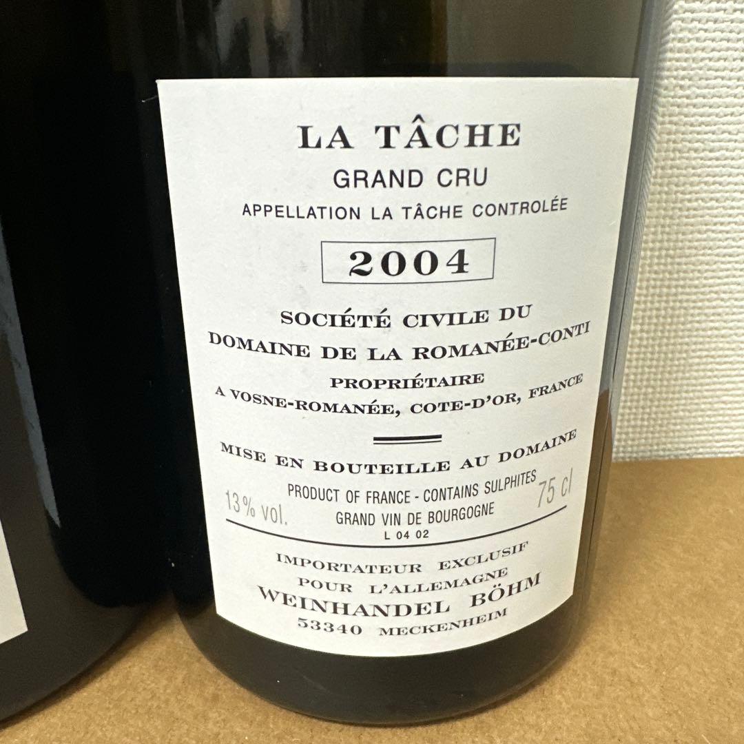LATÂCHE 赤ワイン 750ml 空瓶2本セット