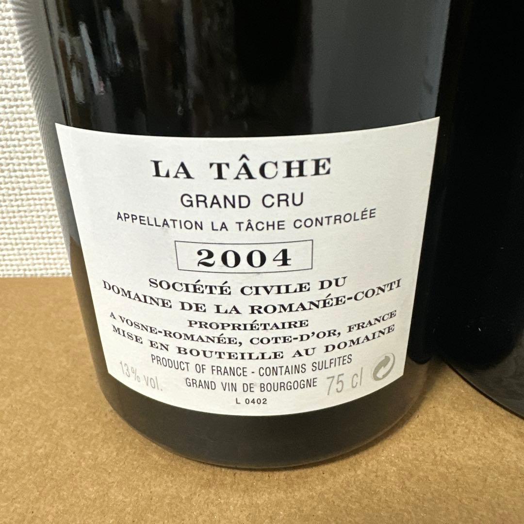 LATÂCHE 赤ワイン 750ml 空瓶2本セット
