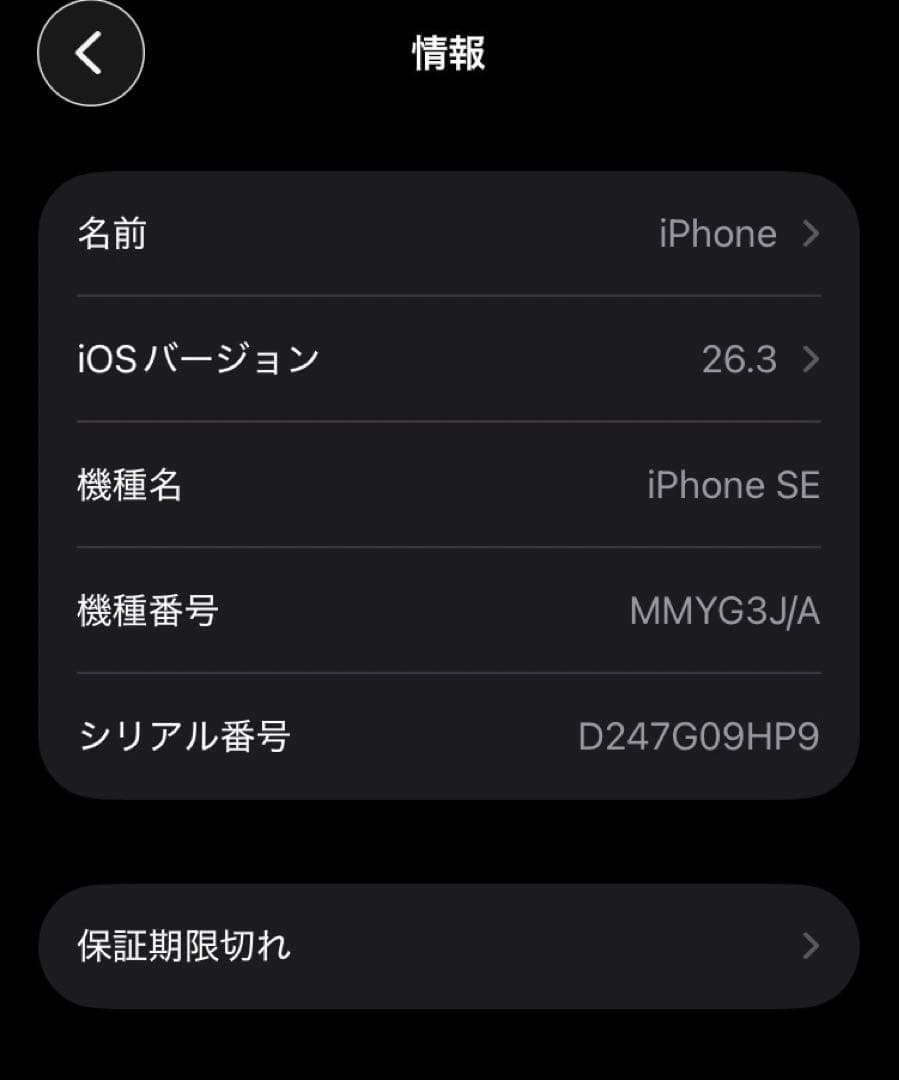 【美品】Apple iPhoneSE (第3世代)本体 128GB SIMフリー