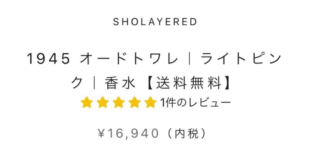 SHOLAYERED 1945 オードトワレ ライトピンク