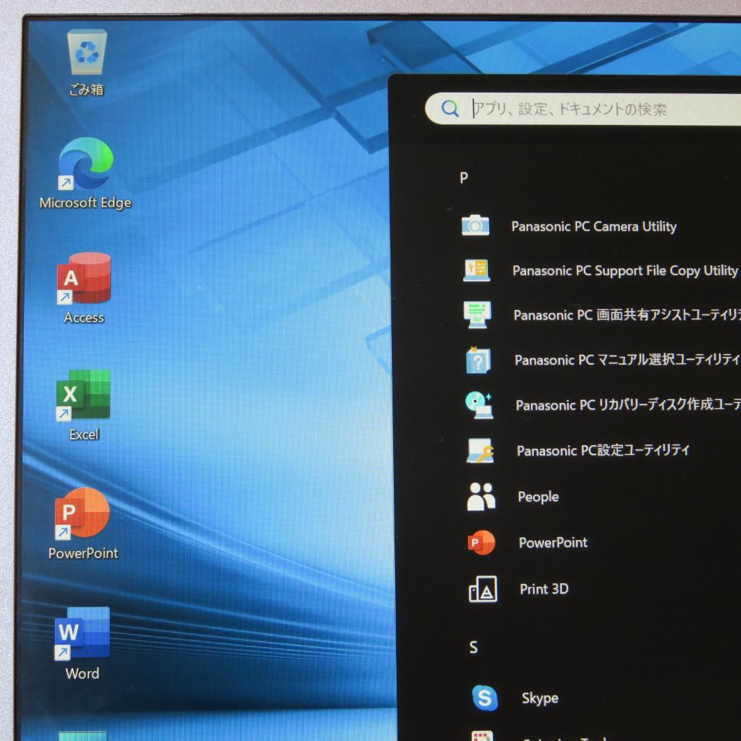レッツノート i5-第6世代／メモリ8GB／DVDマルチ／Office2024