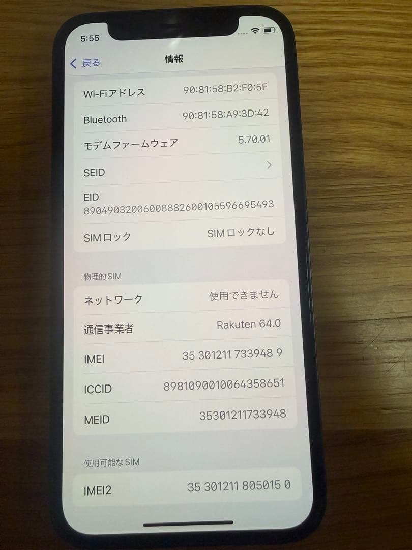 iPhone12 mini ブラック　128GB SIMフリー