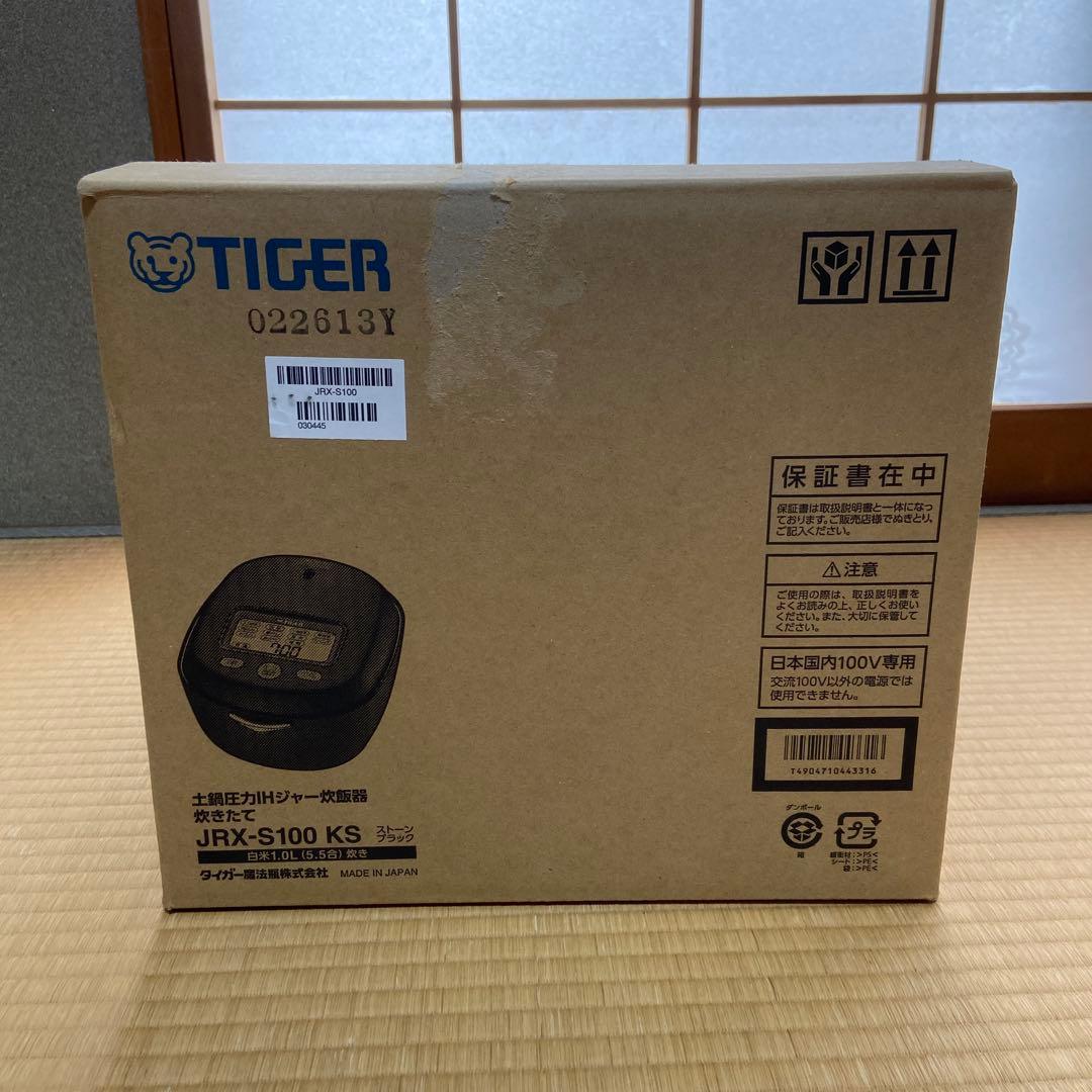 TIGER 土鍋圧力IHジャー炊飯器 JRX-S100 KS 5.5合炊き