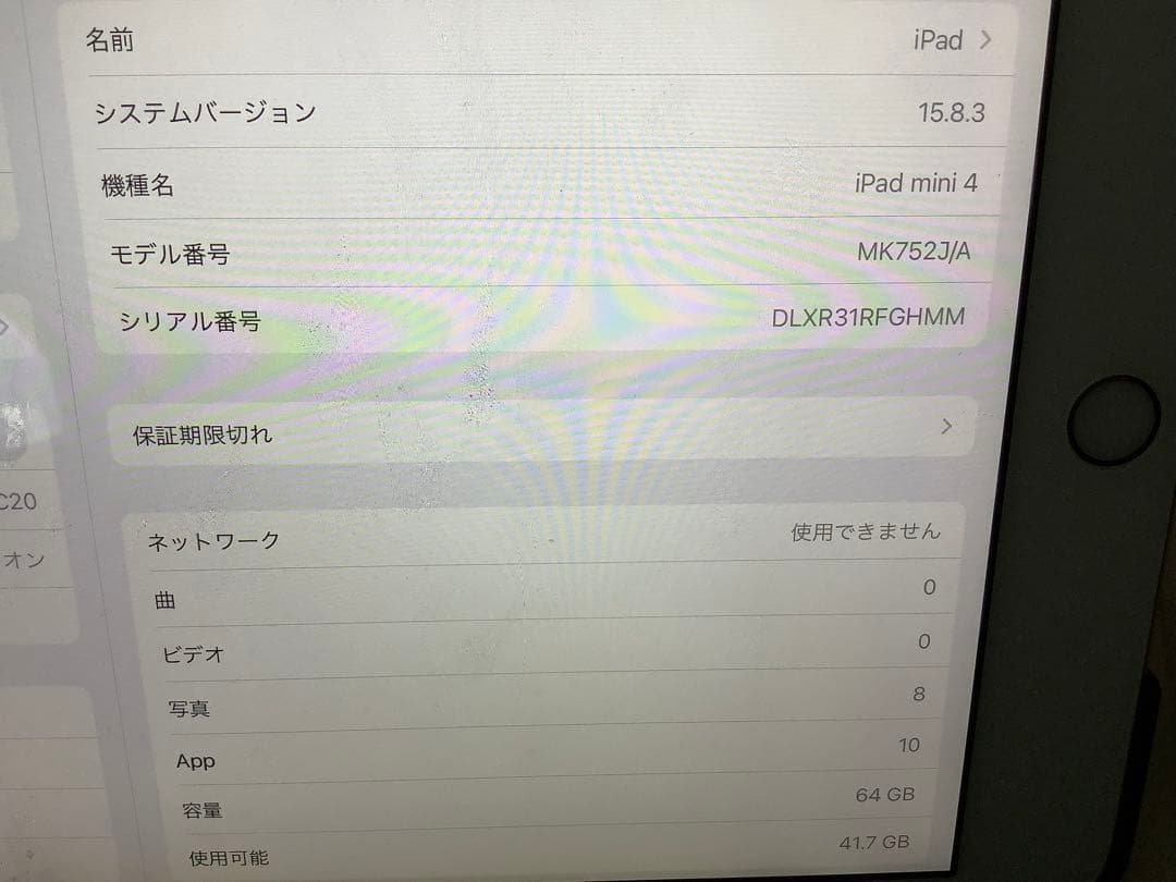 お値下げ♡IPADMINI第4世代