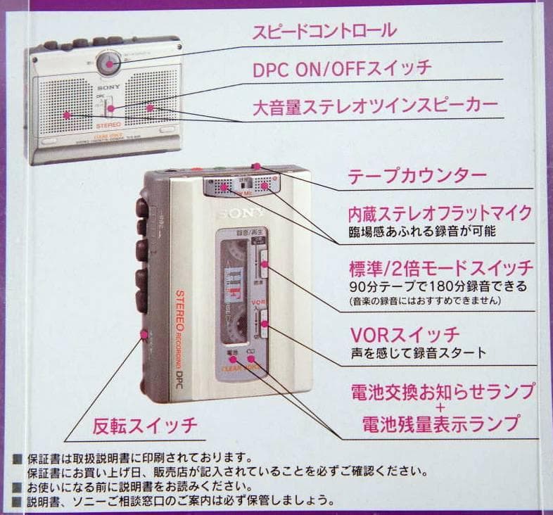良品：TCS-600 Sony ソニー ステレオ カセットテープレコーダー粗品付