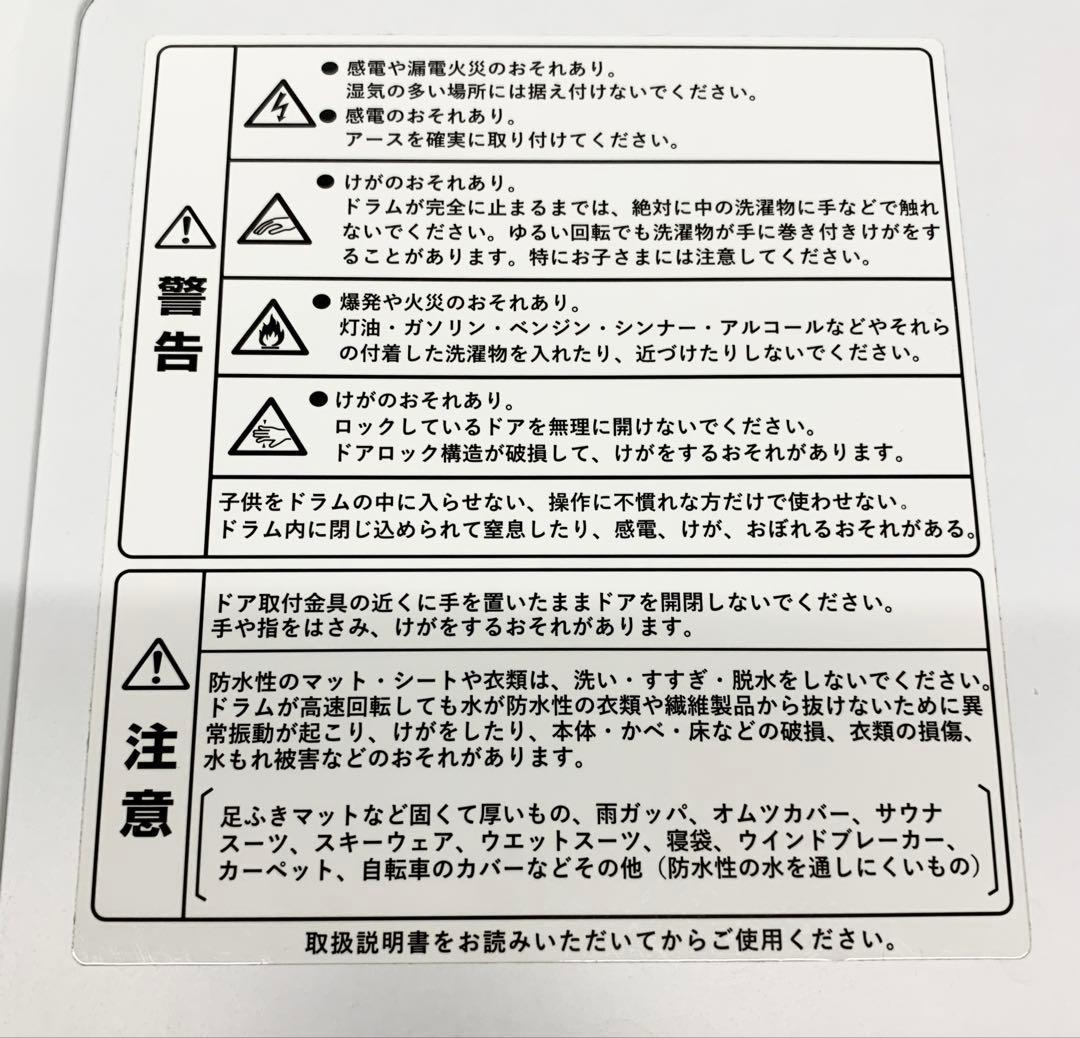 【M265】美品 ニトリ 10kg ドラム式洗濯乾燥機 ND100KL1WH