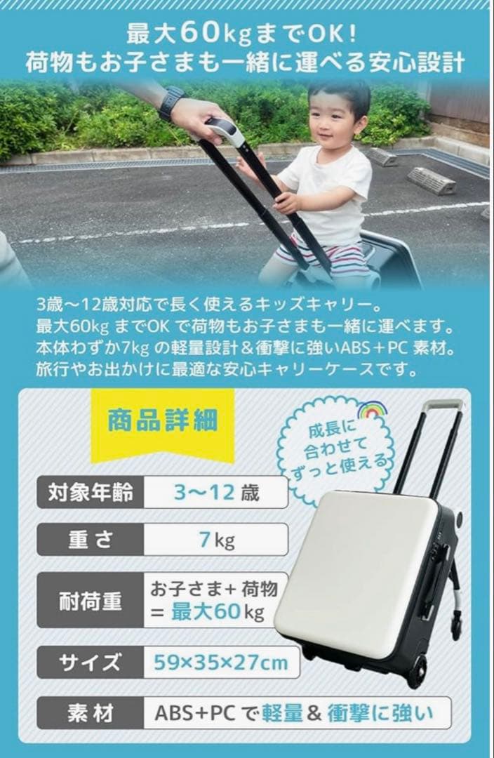 キッズトラベル キャリー NEO
