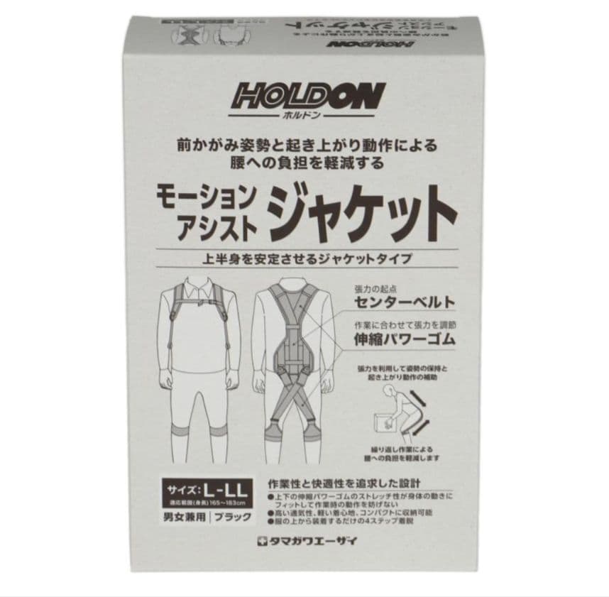 HOLDON ホルドン　モーションアシストジャケット