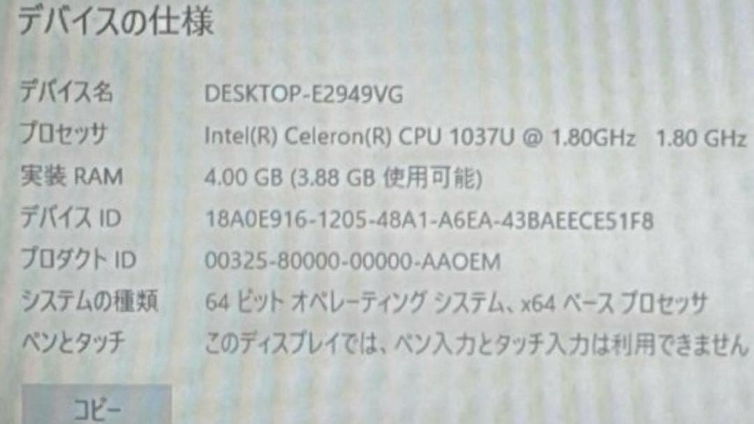 東芝 DynabookT554 Corei5 超綺麗 MS Office付属