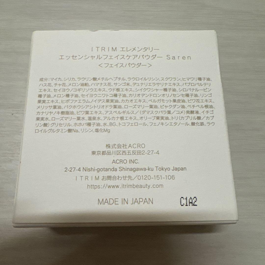 イトリン フェイスパウダー