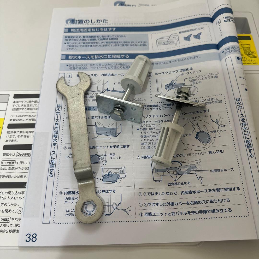 【2021年製】SHARP ドラム式洗濯乾燥機 ES-S7F 7kg 左開き