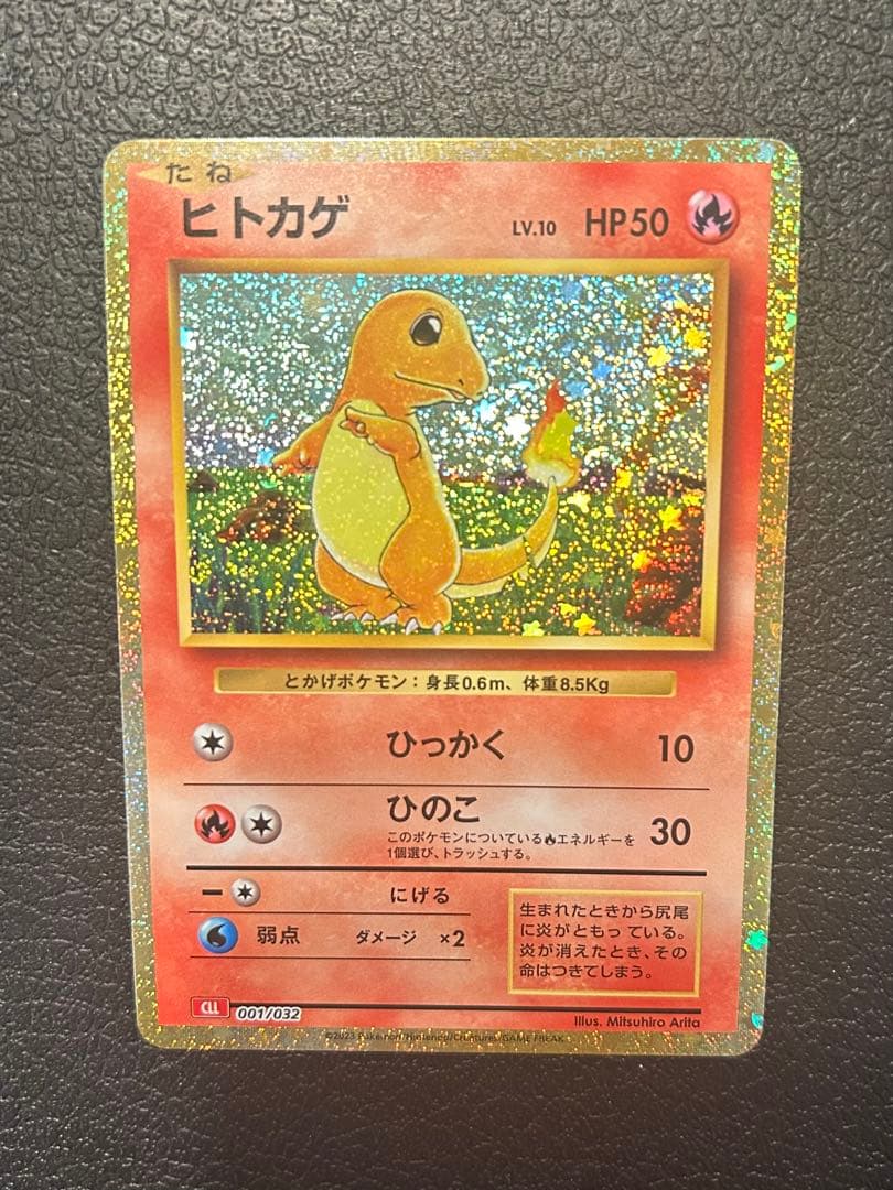 ポケモンカード御三家　フシギダネ ヒトカゲ ゼニガメ クラシック