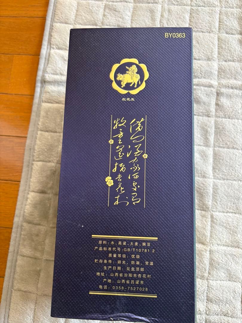 【値下げ】白酒　475ml 36%アルコール