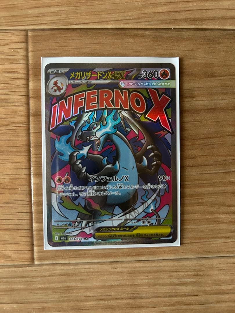 ポケモンカードセット メガリザードンX、メガサーナイト等