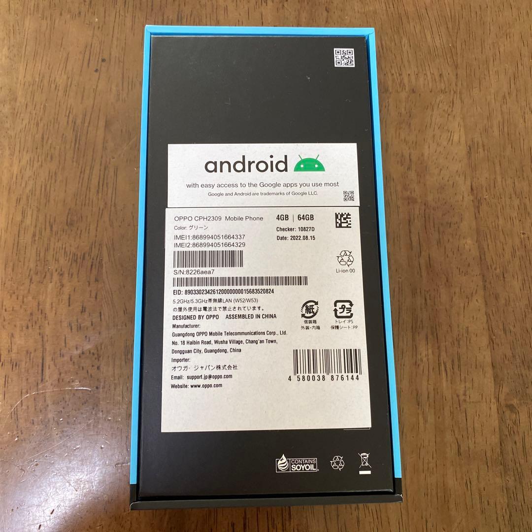 OPPO A55s 5G(グリーン/64GB)