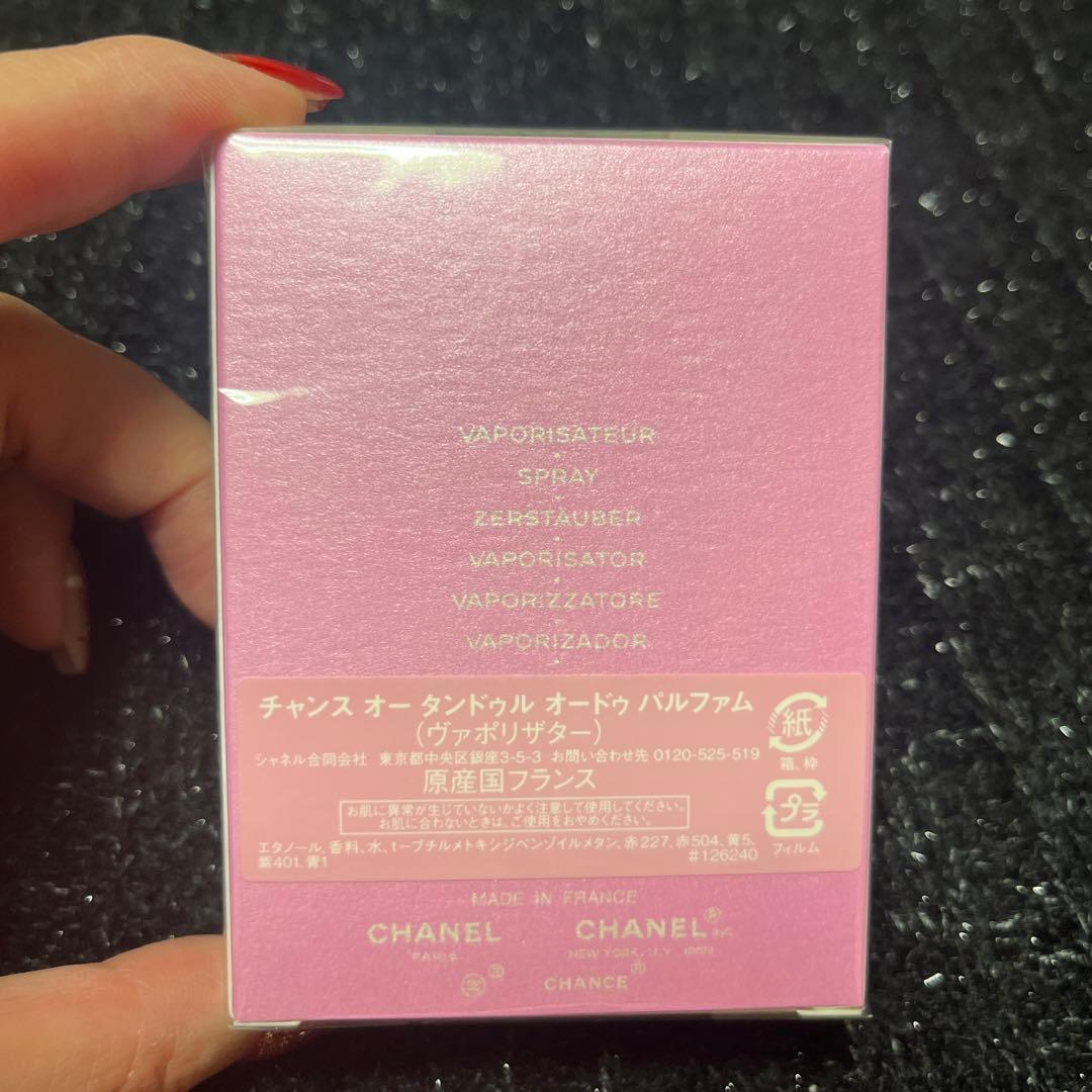 香水(女性用) CHANEL CHANCE Eau de Parfum