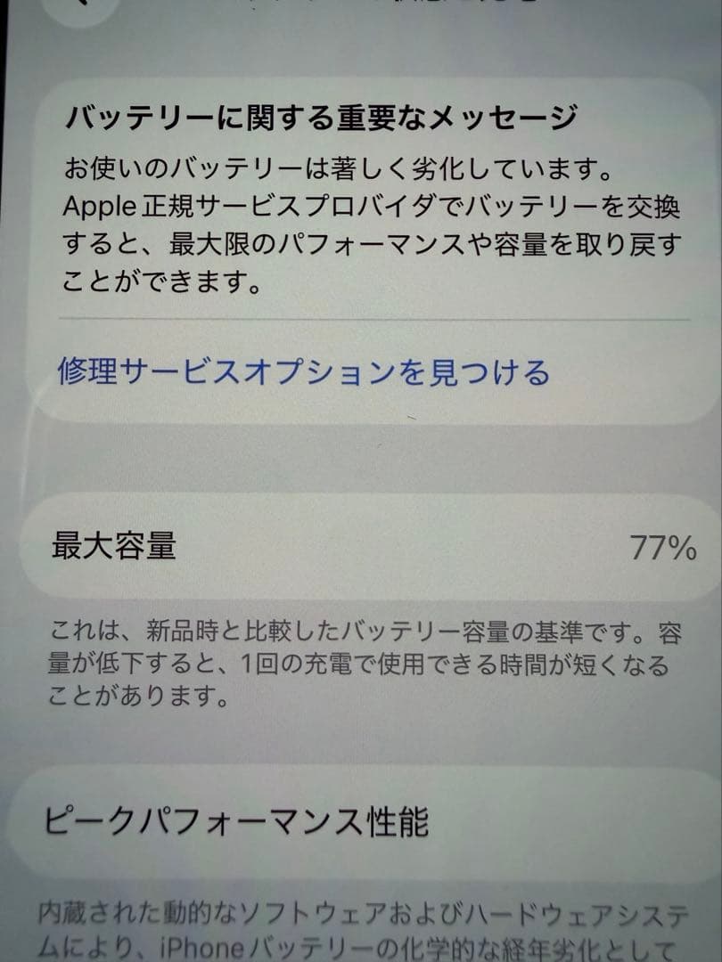 Apple iPhone 13 Pro silver 128GB simフリー