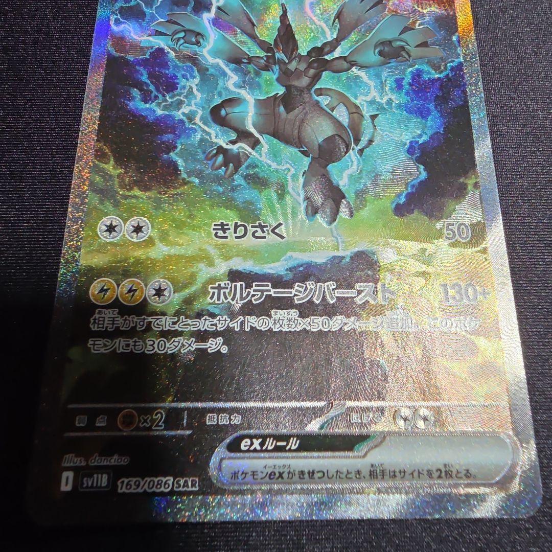 ナッツ　ブラックボルト　ゼクロムex