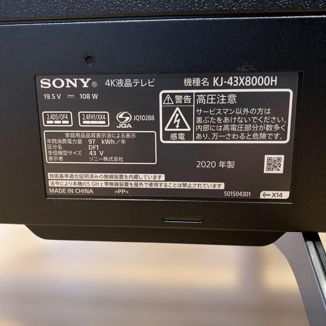 SONY BRAVIA 4K液晶テレビ 43インチ