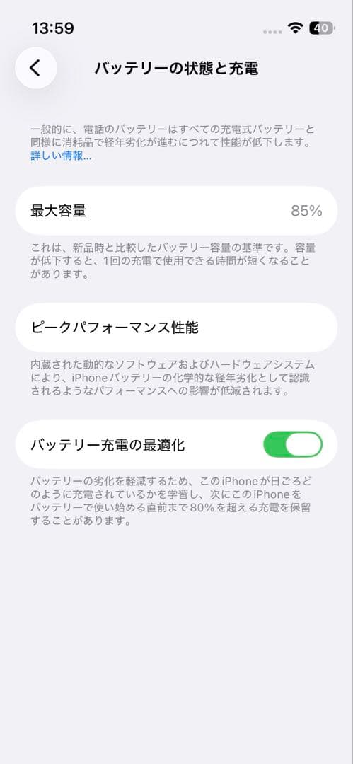 iPhone 13 mini 128GB スターライト バッテリー85%