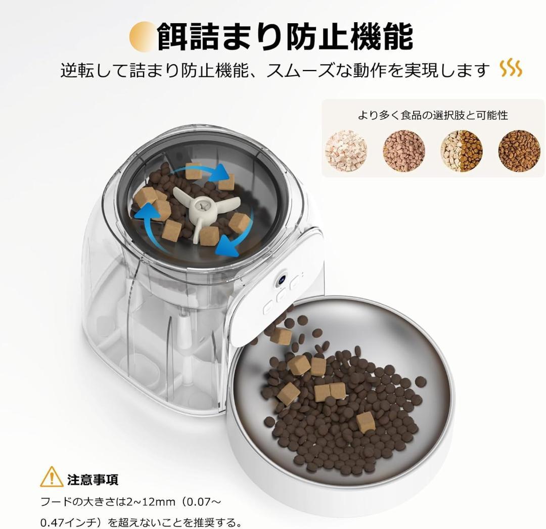 自動給餌器 10秒録音 1日20食 猫犬対応 4L 大容量 300万高画素