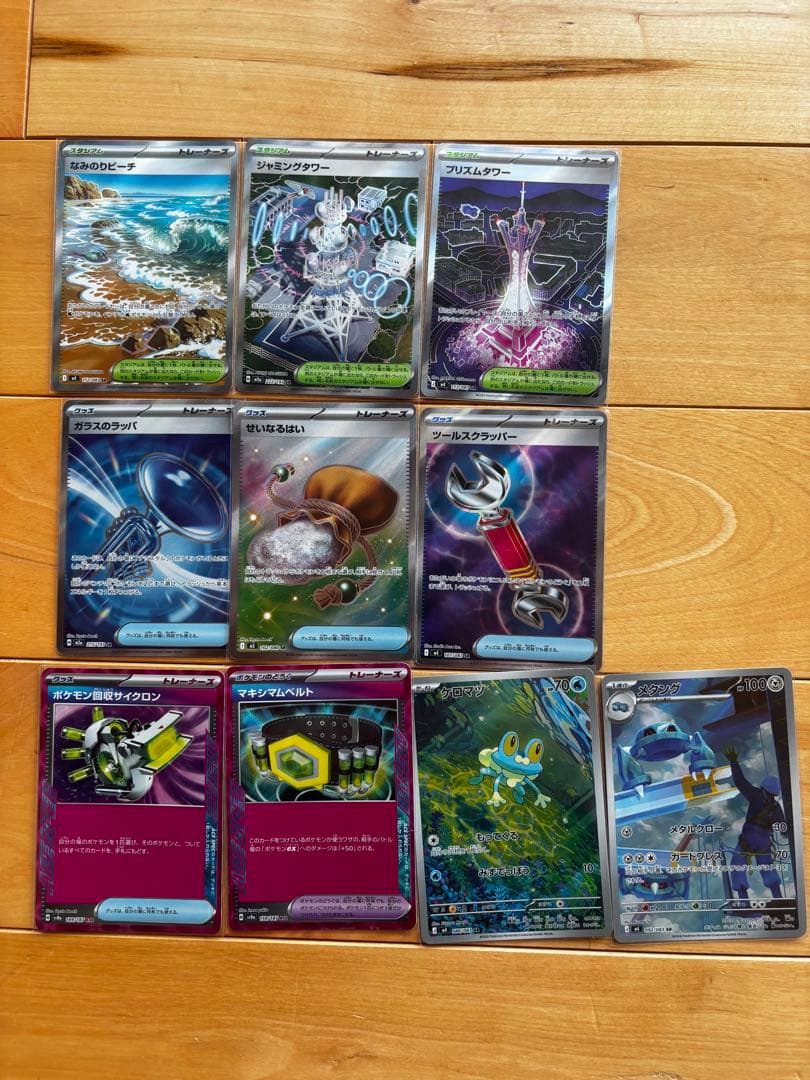 S*様 ポケモンカードまとめ売りSAR.SR.AR.スタートデッキ100コロッち