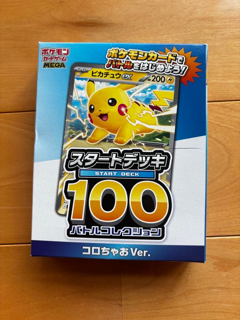 S*様 ポケモンカードまとめ売りSAR.SR.AR.スタートデッキ100コロッち