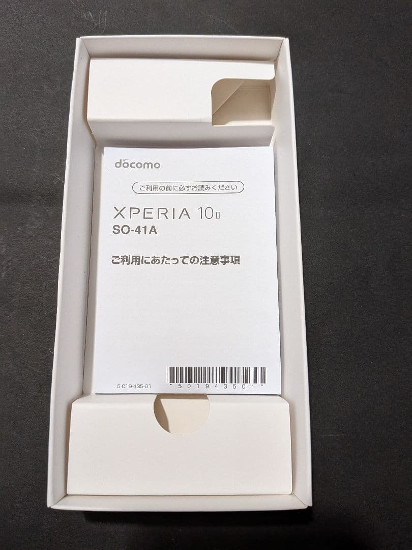 【中古】【美品】SONY Xperia 10 II ブラック 本体 SO-41A