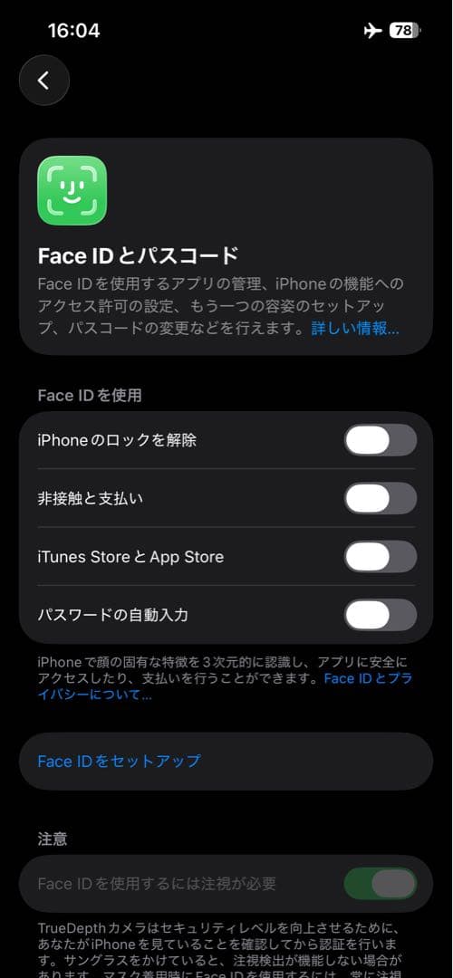 iPhone13 128GB バッテリー83% ミッドナイト 国内版SIMフリー