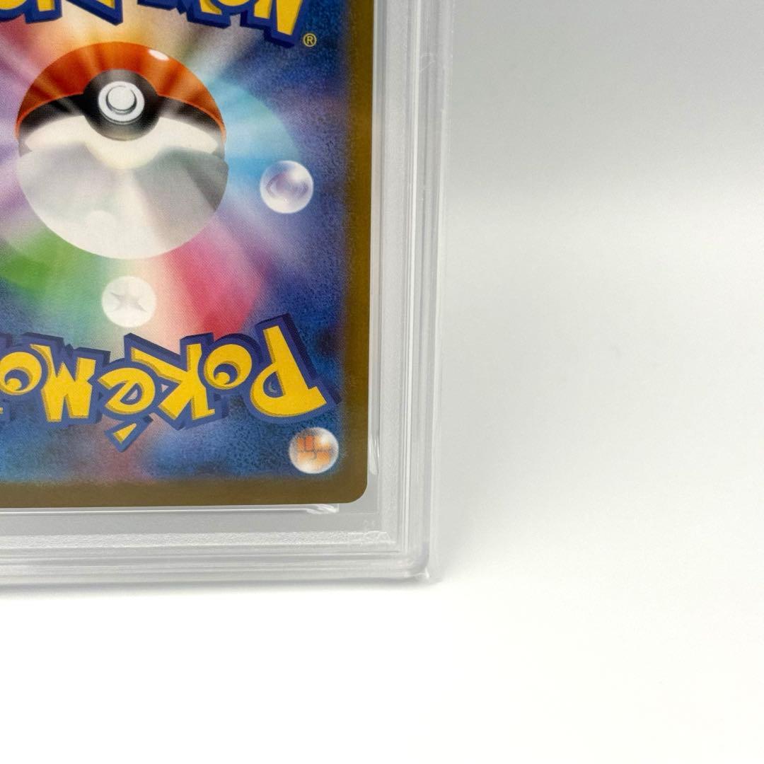 アセロラのいたずら SAR PSA9 美品