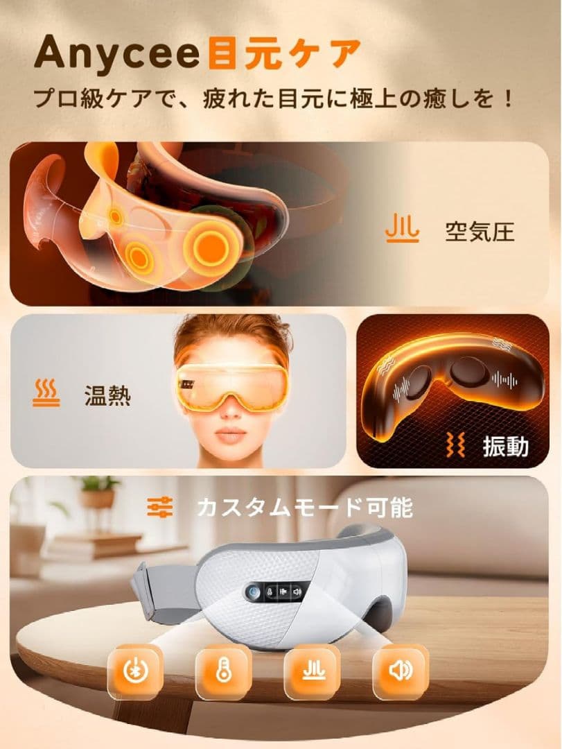アイウォーマー ホワイト ホット 充電式 3段階気圧・温度・音量調整 目元ケア