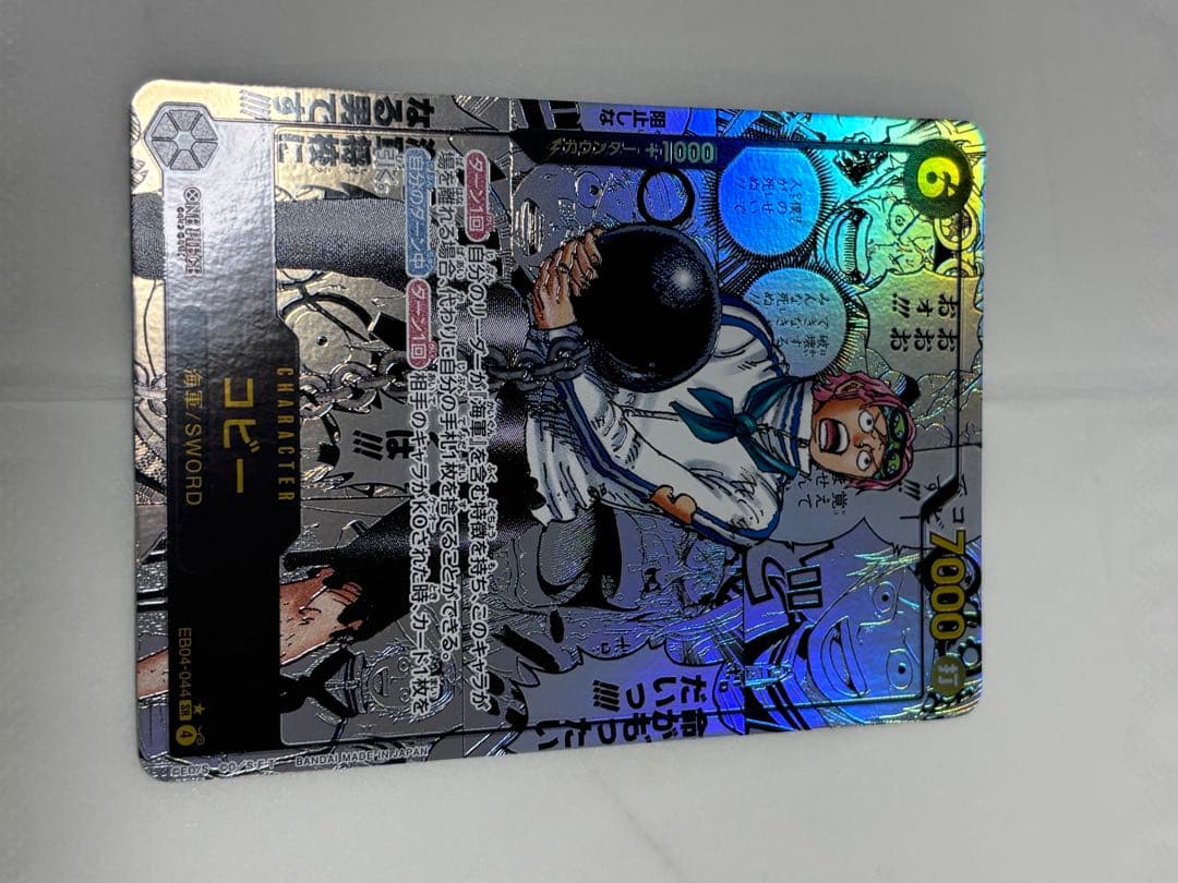 ワンピースカード コビーコミパラ エッグヘッド ローダー付