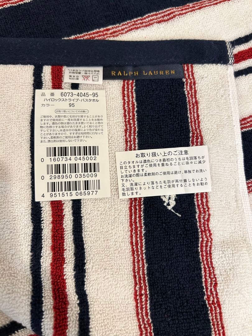 ラルフローレン　バスタオル　2枚セット　新品　未使用