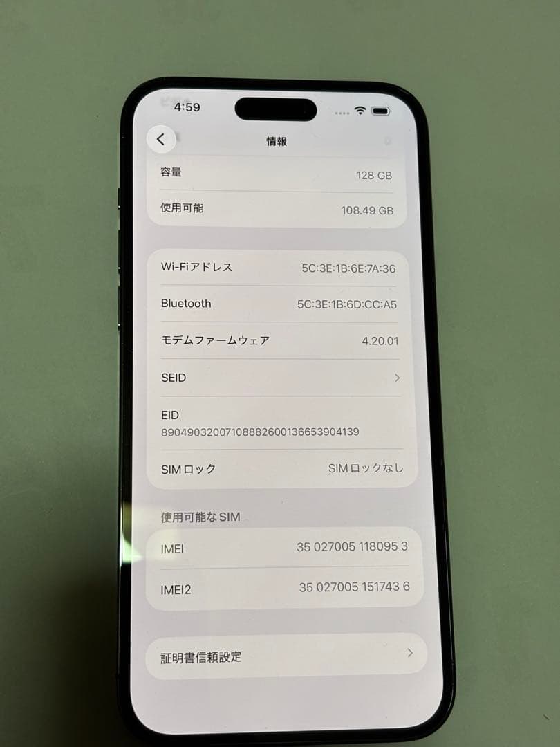 Apple iPhone 14 Pro Max 128GBバッテリー87%