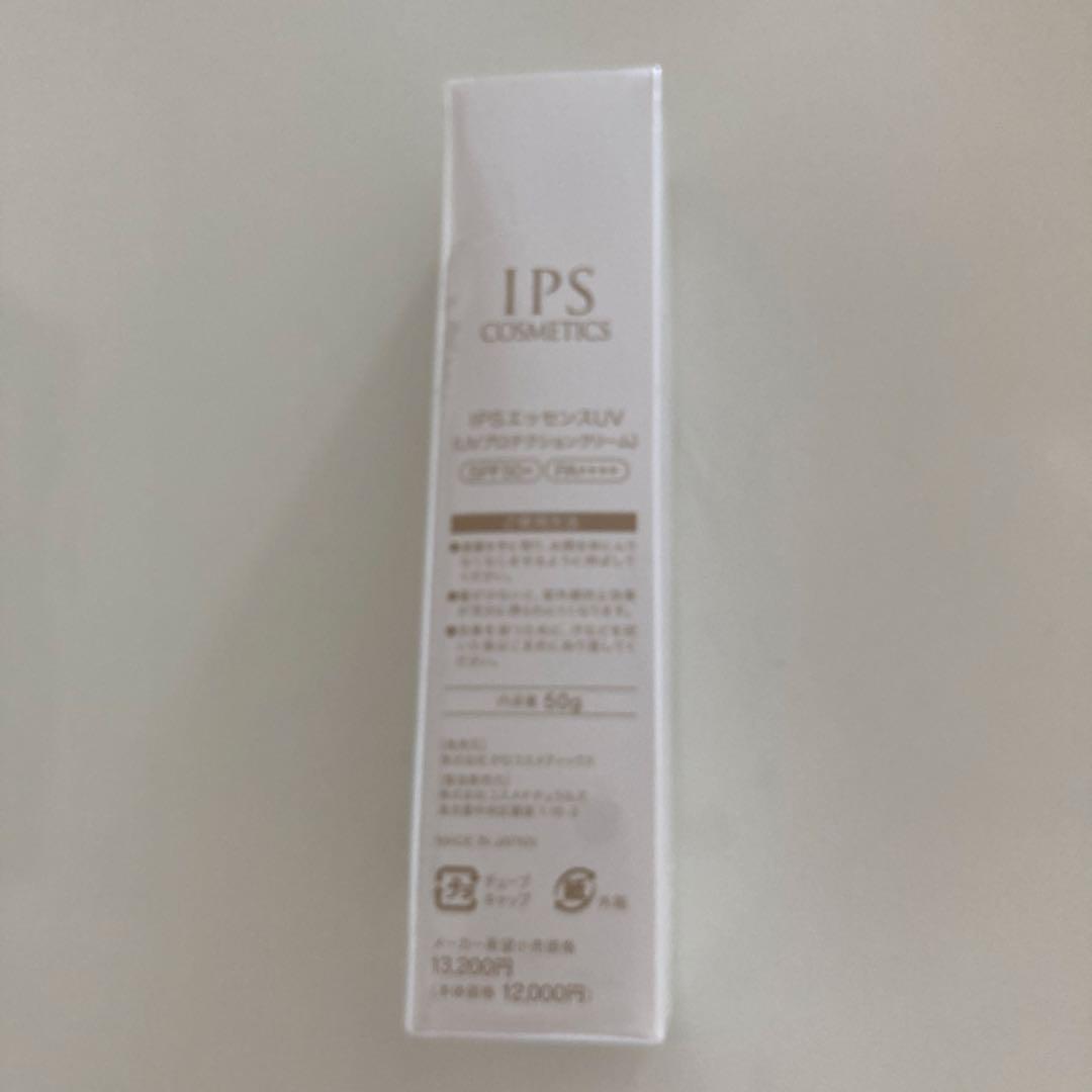 IPSエッセンスUV 50g