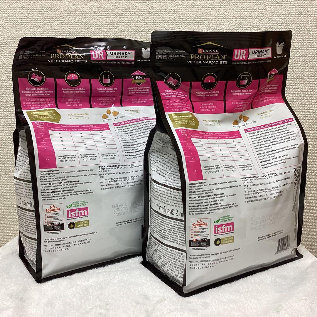 ピュリナ プロプラン 猫用 UR 下部尿路ケア 2kg x2袋