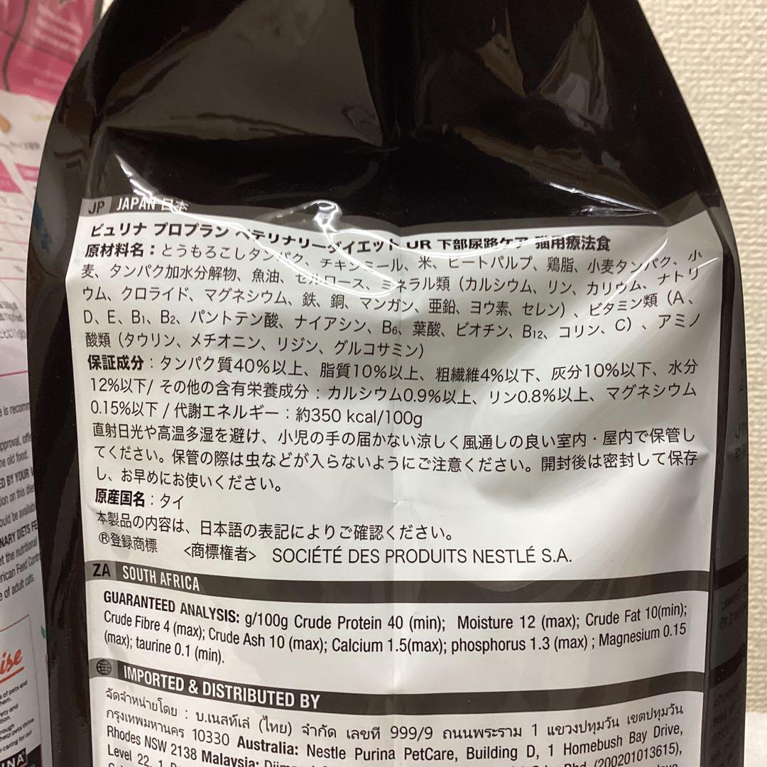 ピュリナ プロプラン 猫用 UR 下部尿路ケア 2kg x2袋