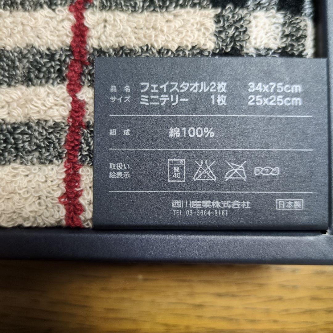 バーバリー BURBERRY フェイスタオル ミニテリー 新品未使用　二箱