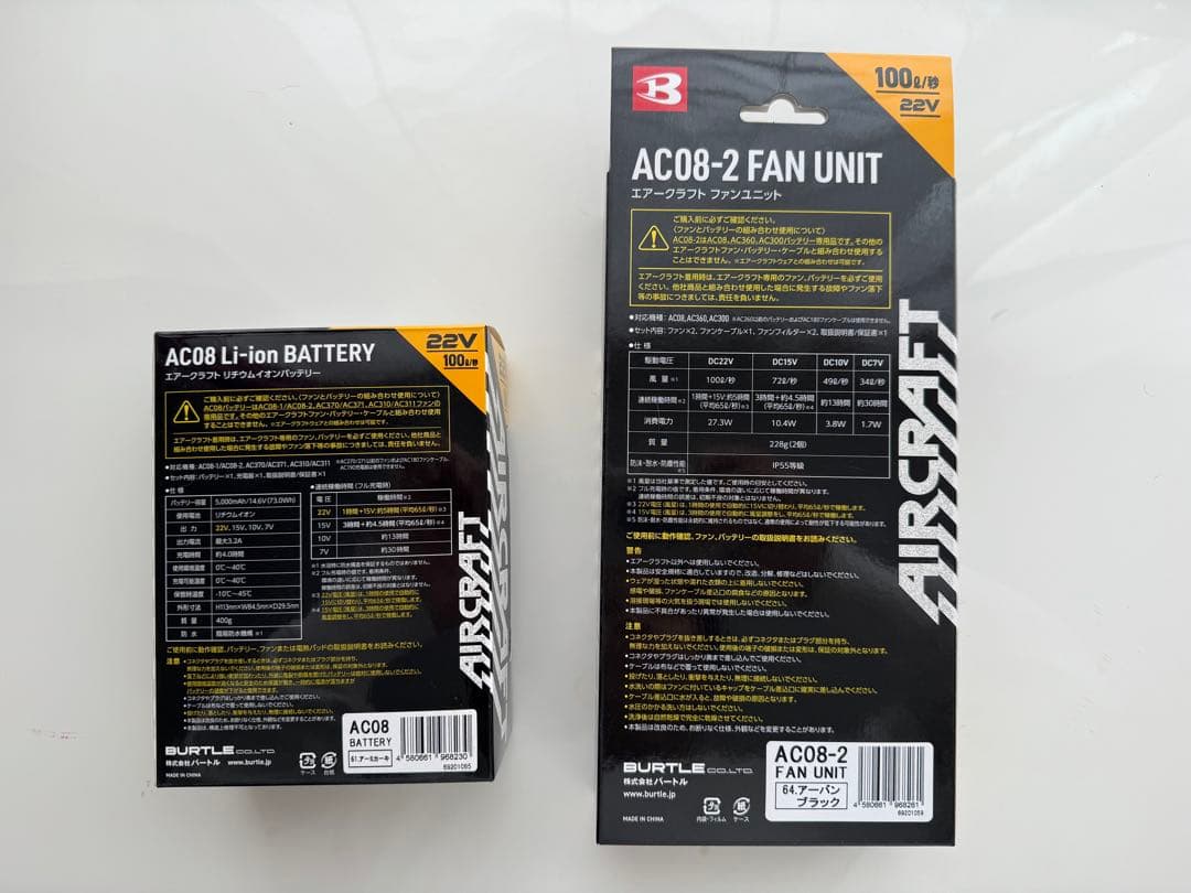 AIRCRAFT 空調服用 AC08セット 22V