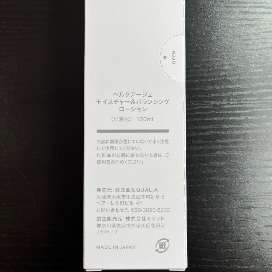 [新品未開封]BELLEQUAGE 化粧水と美容液の2点セット