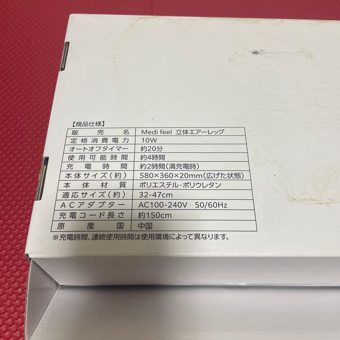 冷え対策・保温グッズ MediFeel 3 Dimentional Air Leg