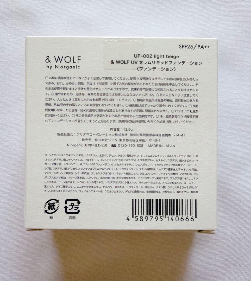 N organic Bright 5点セット エヌオーガニック ブライト【新品】