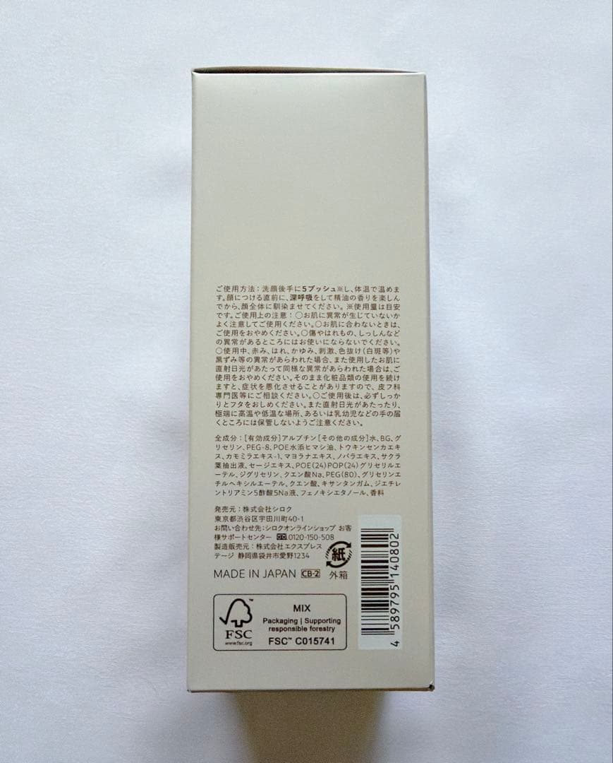 N organic Bright 5点セット エヌオーガニック ブライト【新品】