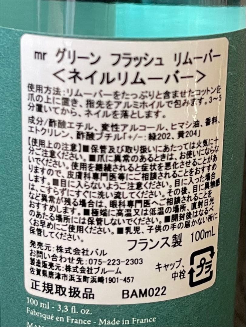 マニキュリスト manucurist green flash ジェルネイルセット