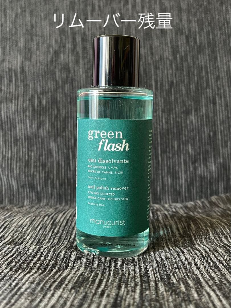 マニキュリスト manucurist green flash ジェルネイルセット